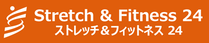 ストレッチ&フィットネス24