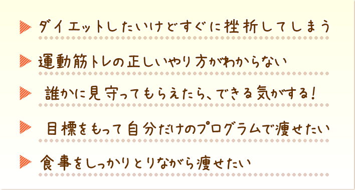 よくあるお悩み一覧