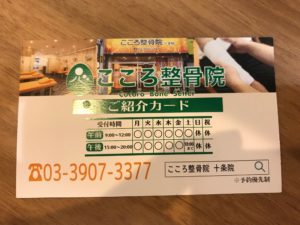 東十条駅から徒歩5分のパーソナルトレーニングに特化したスポーツジムのストレッチ&フィットネス24十条店のブログの画像